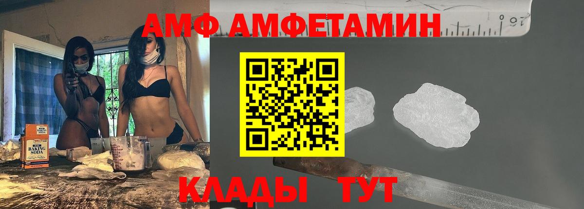 АМФЕТАМИН  Amphetamine VHQ  Вход с VPN  Лесозаводск 
