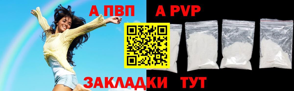 Лесозаводск  Alpha-PVP СК КРИС  Вход с VPN  А ПВП СК 
