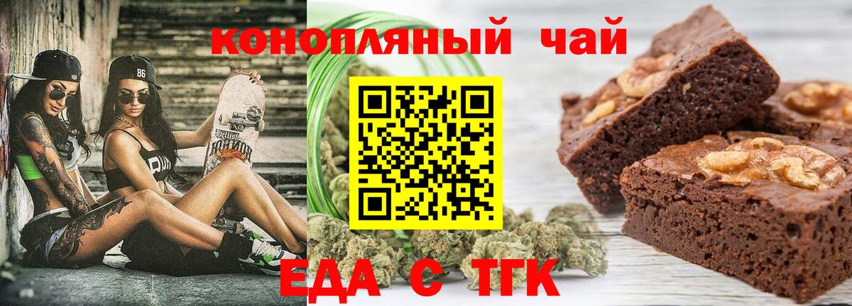 Лесозаводск  Cannafood конопля  Вход с VPN 