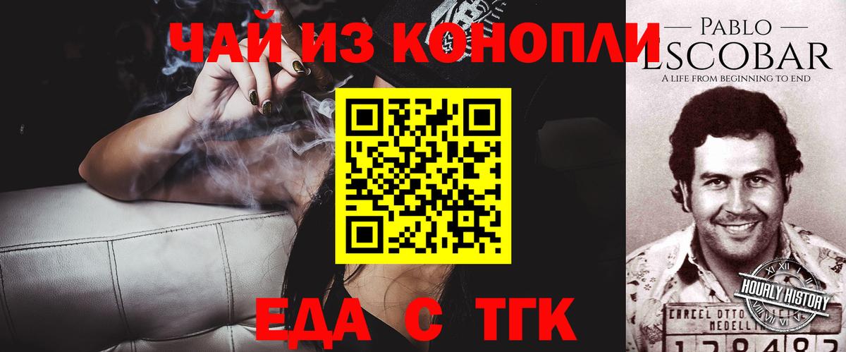 Cannafood конопля Лесозаводск