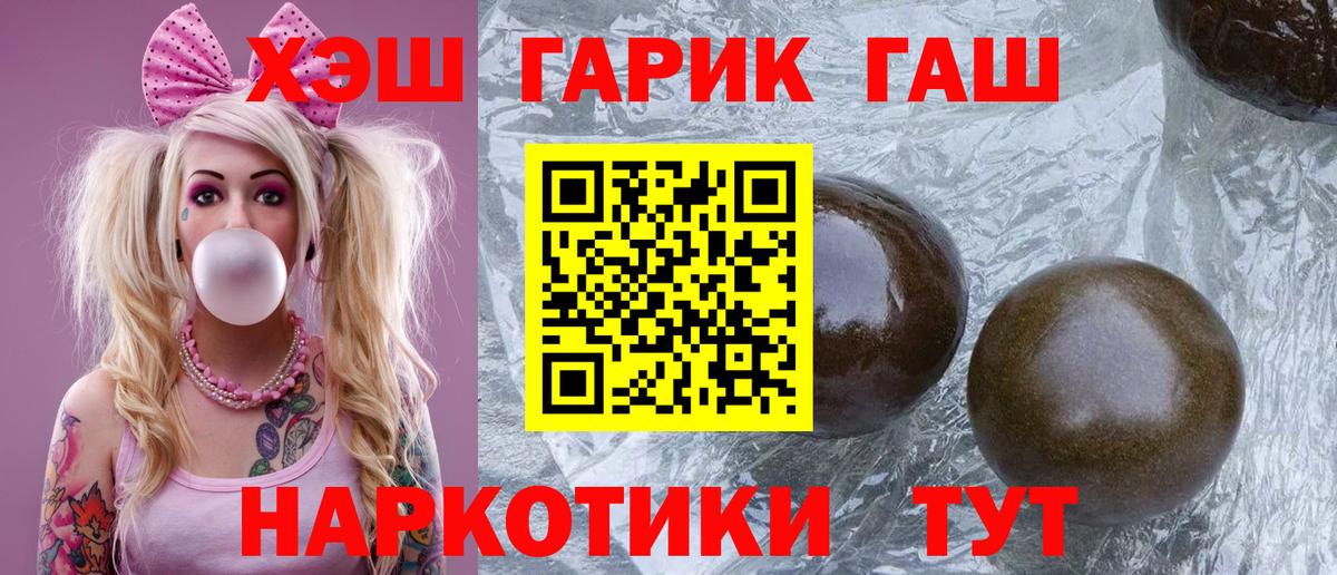 NBOMe  ТГК  Лесозаводск  Вход с VPN  Конопля  ГАШИШ  Мефедрон   Cocaine 