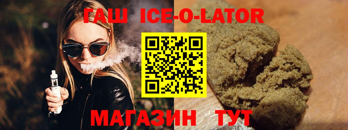 Лесозаводск  Гашиш убойный  ГАШИШ индика сатива  ГАШИШ  Вход с VPN 