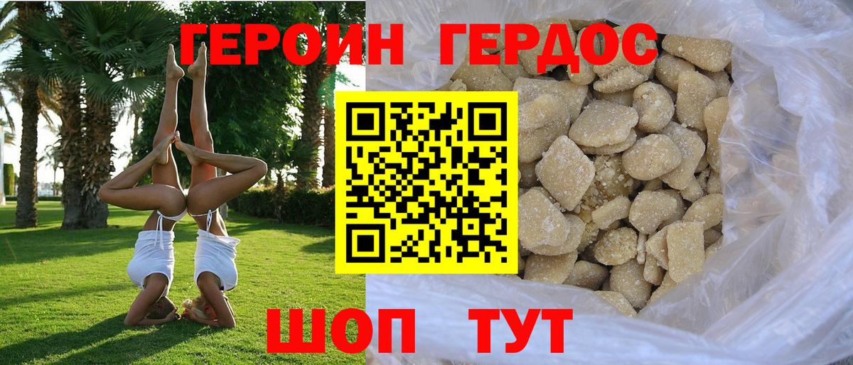 ГЕРОИН VHQ  Вход с VPN  Лесозаводск 