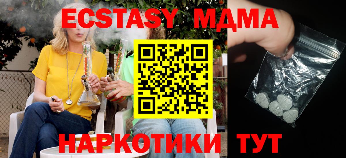 МДМА  Вход с VPN  Лесозаводск  МДМА Molly 