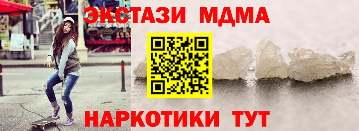 MDMA crystal Лесозаводск