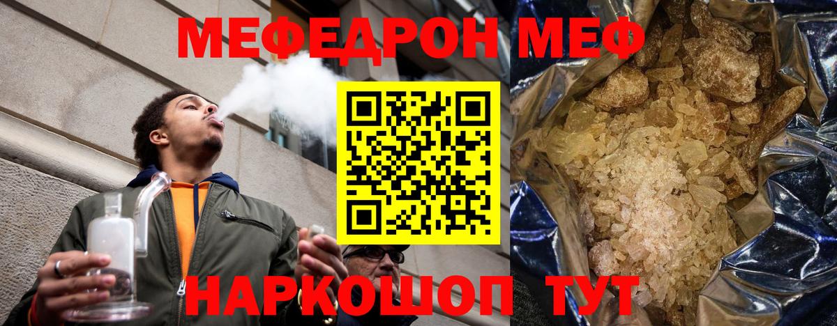 Лесозаводск  Меф кристаллы  МЕФ  МЕФ  Мефедрон мяу мяу  Вход с VPN 