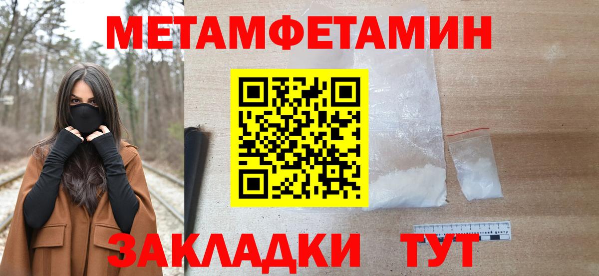 МЕТАМФЕТАМИН мет Лесозаводск