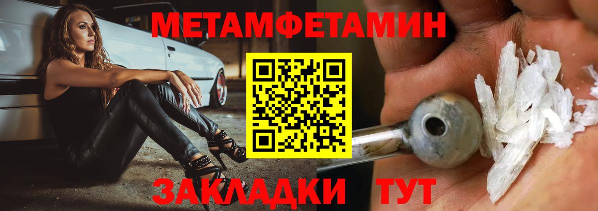 МЕТАМФЕТАМИН Methamphetamine  Вход с VPN  Лесозаводск 