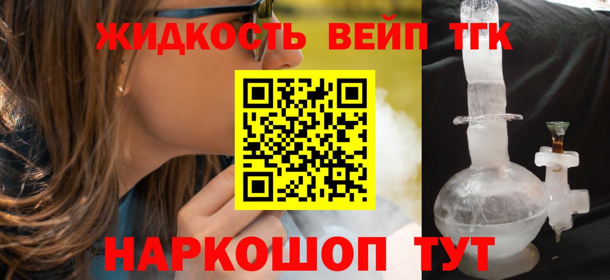 Лесозаводск  Дистиллят ТГК THC oil  Вход с VPN 
