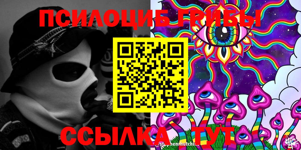 Лесозаводск  Галлюциногенные грибы мухоморы  Вход с VPN 
